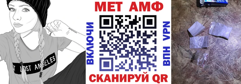 АМФЕТАМИН VHQ  Светлоград 