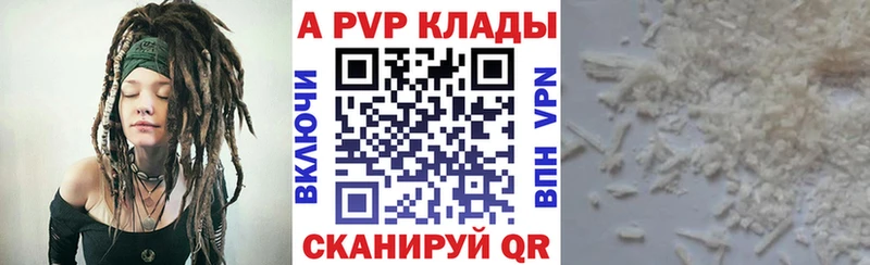 APVP Crystall  Светлоград 