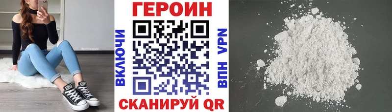 Героин афганец  Светлоград 