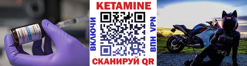 КЕТАМИН VHQ  купить закладку  Светлоград 