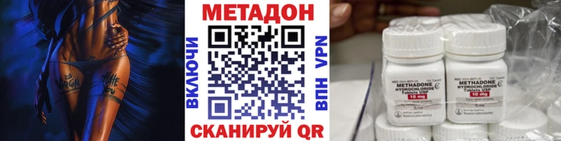 Метадон methadone Светлоград